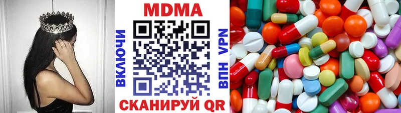 Купить где  Кинешма  MDMA молли 