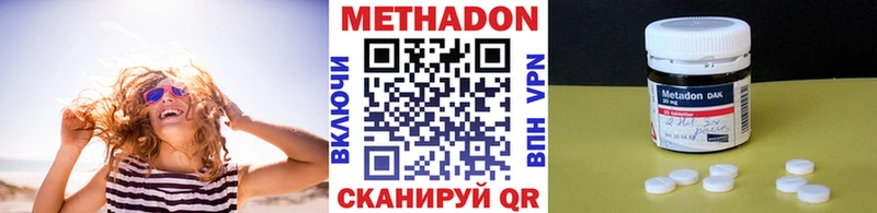 Купить где  Кинешма  МЕТАДОН VHQ 